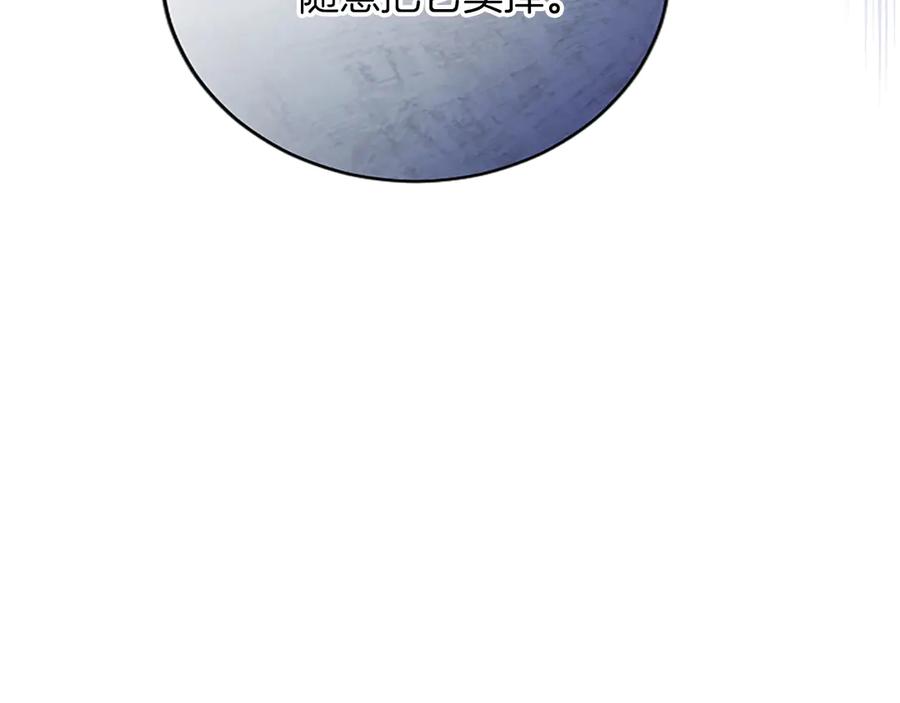 《陛下，这次由我来抚养！》第18话 一起外出 第48页