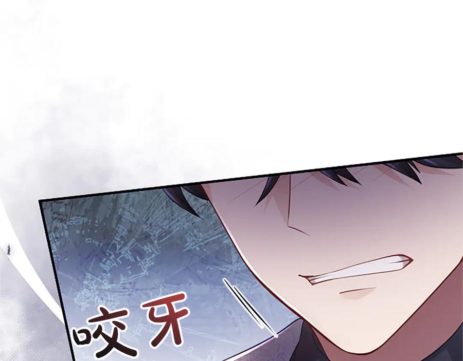 《陛下，这次由我来抚养！》第18话 一起外出 第32页