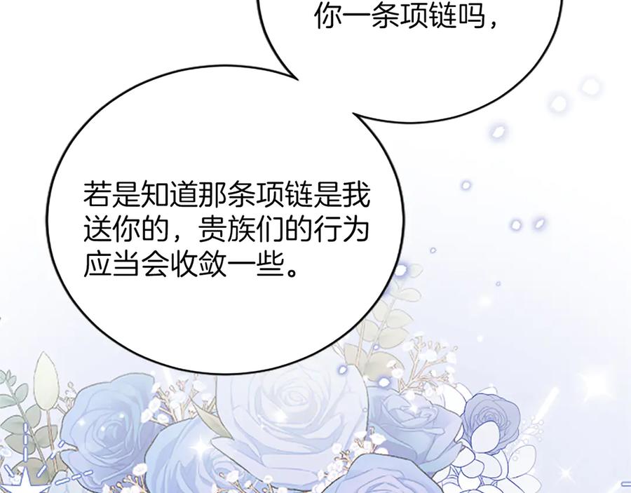 《陛下，这次由我来抚养！》第18话 一起外出 第36页