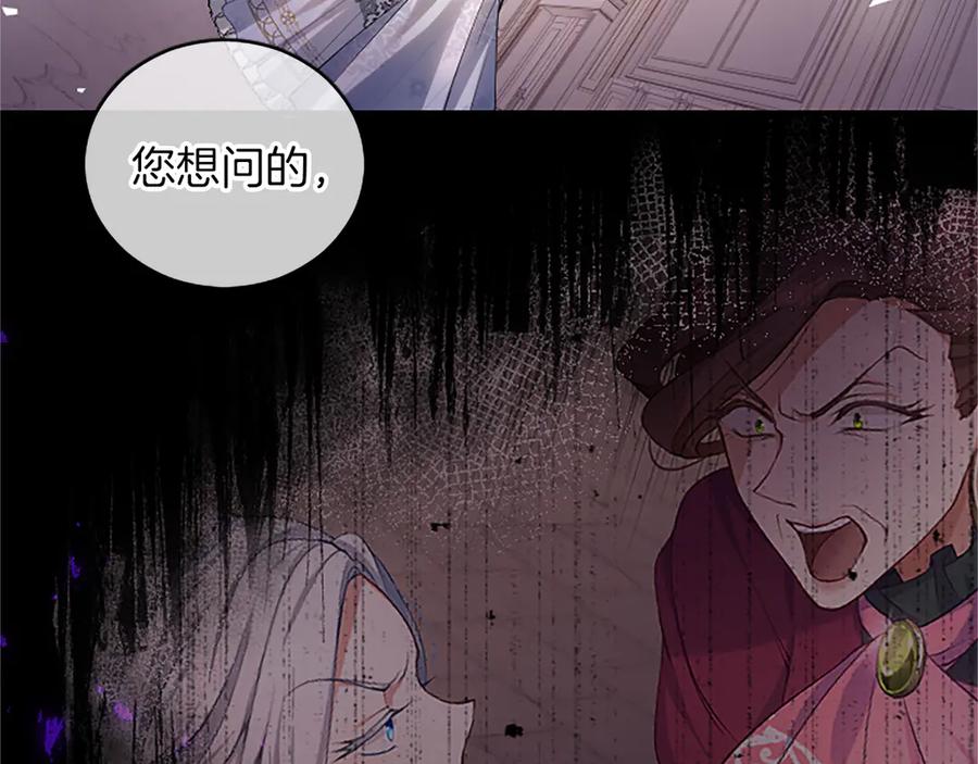 《陛下，这次由我来抚养！》第18话 一起外出 第23页