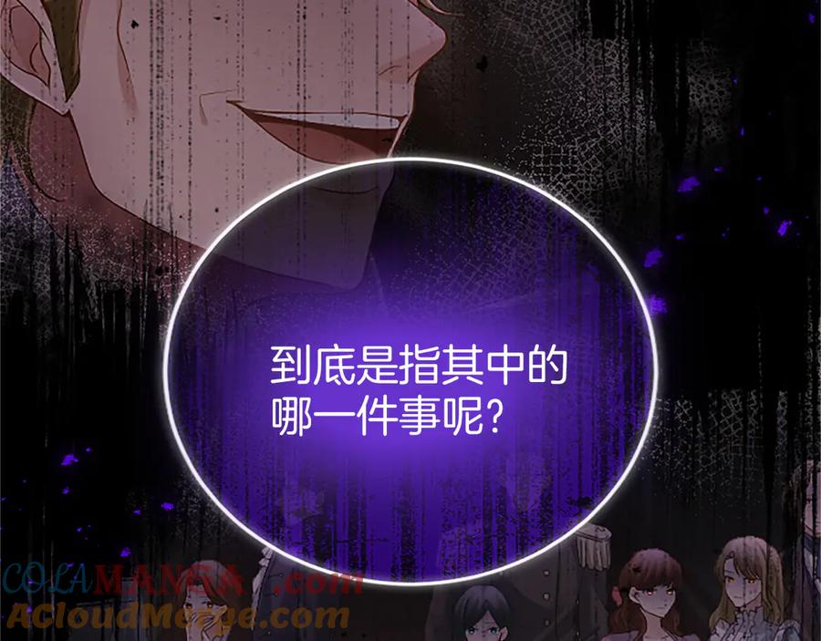 《陛下，这次由我来抚养！》第18话 一起外出 第25页