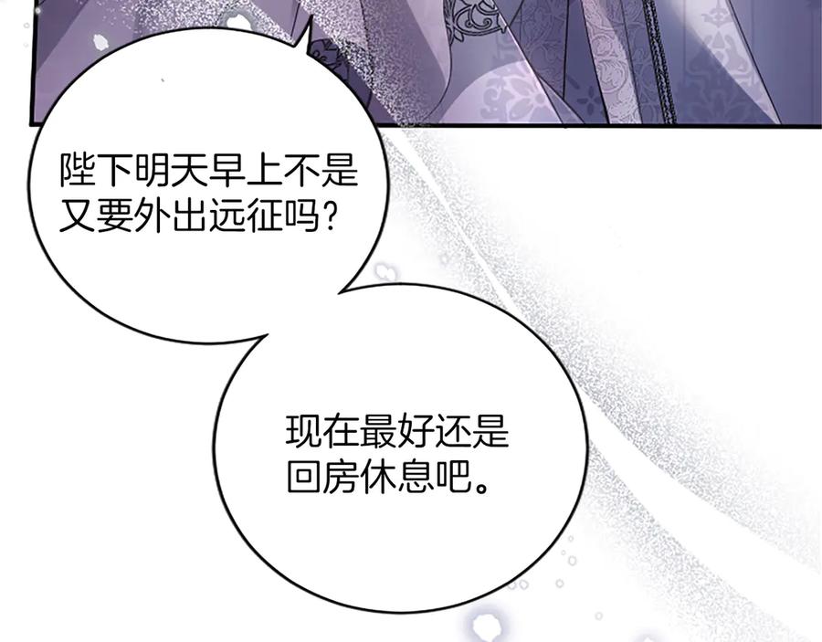 《陛下，这次由我来抚养！》第18话 一起外出 第16页