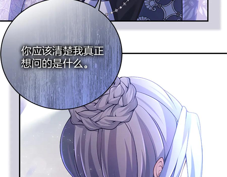 《陛下，这次由我来抚养！》第18话 一起外出 第20页