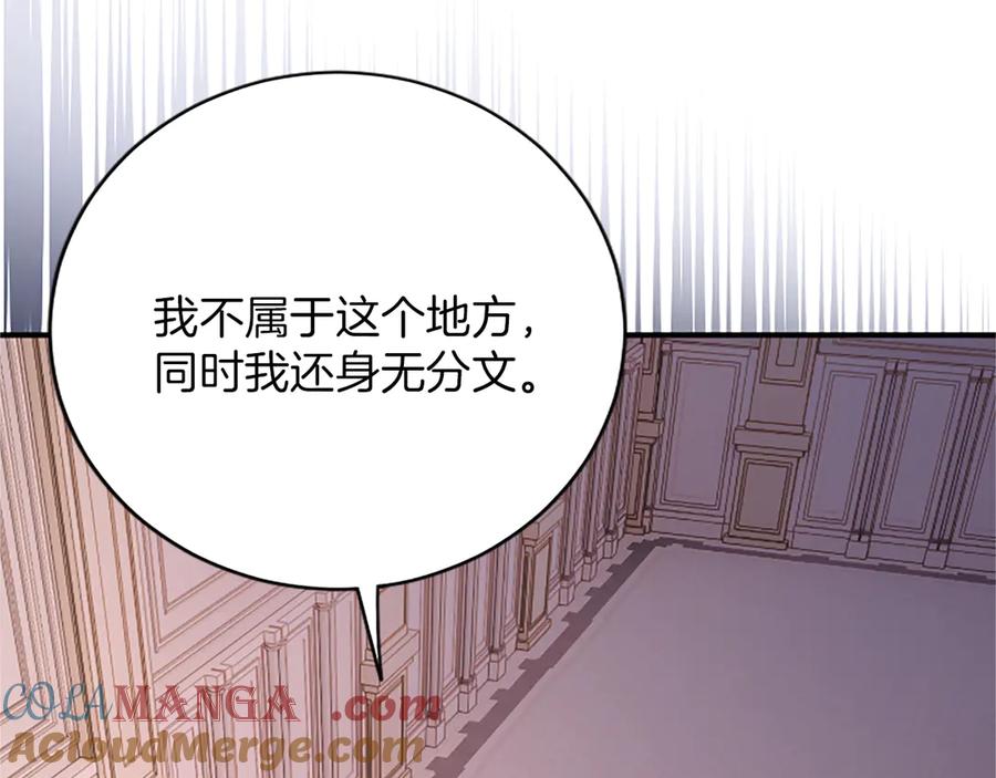 《陛下，这次由我来抚养！》第18话 一起外出 第45页