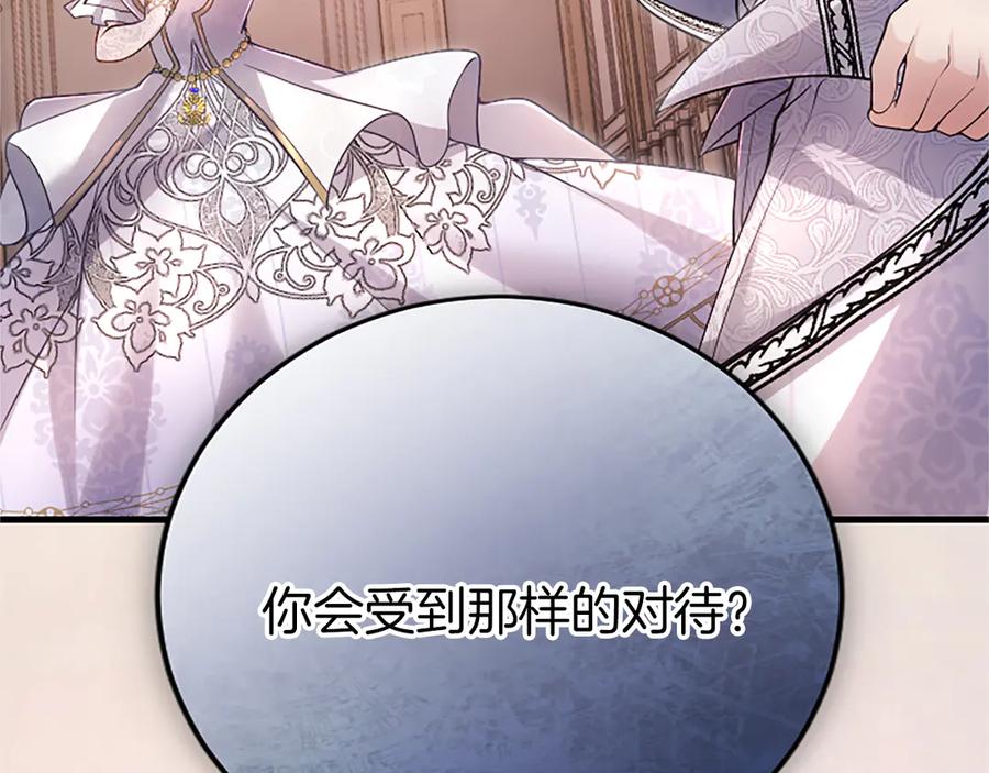 《陛下，这次由我来抚养！》第18话 一起外出 第7页