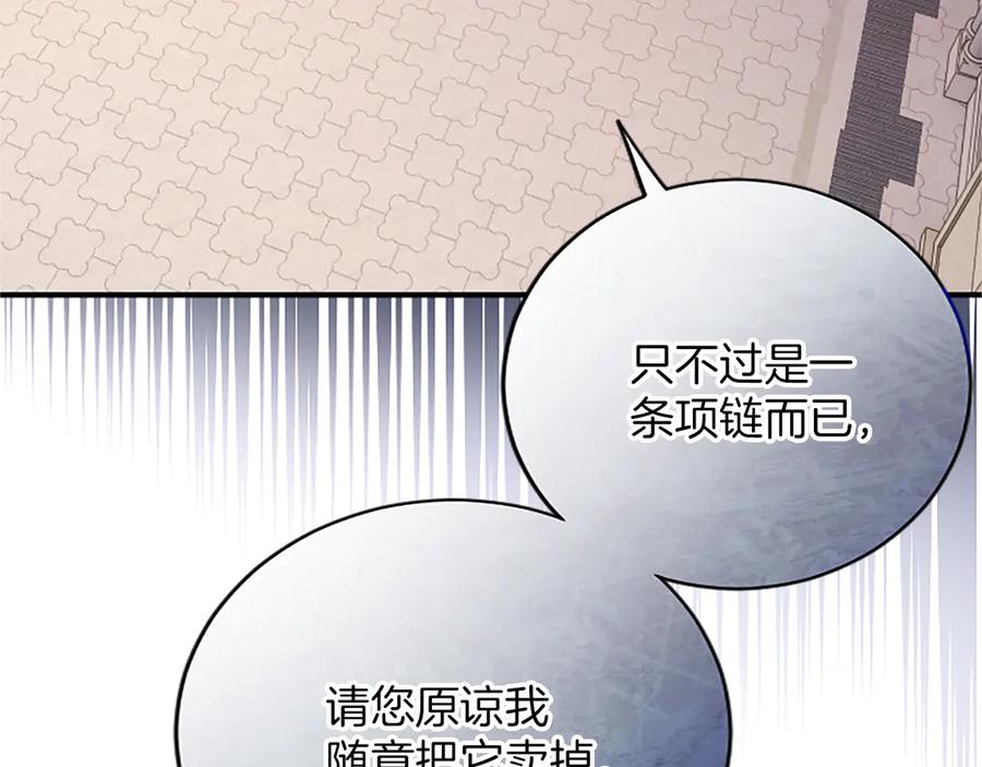《陛下，这次由我来抚养！》第18话 一起外出 第47页