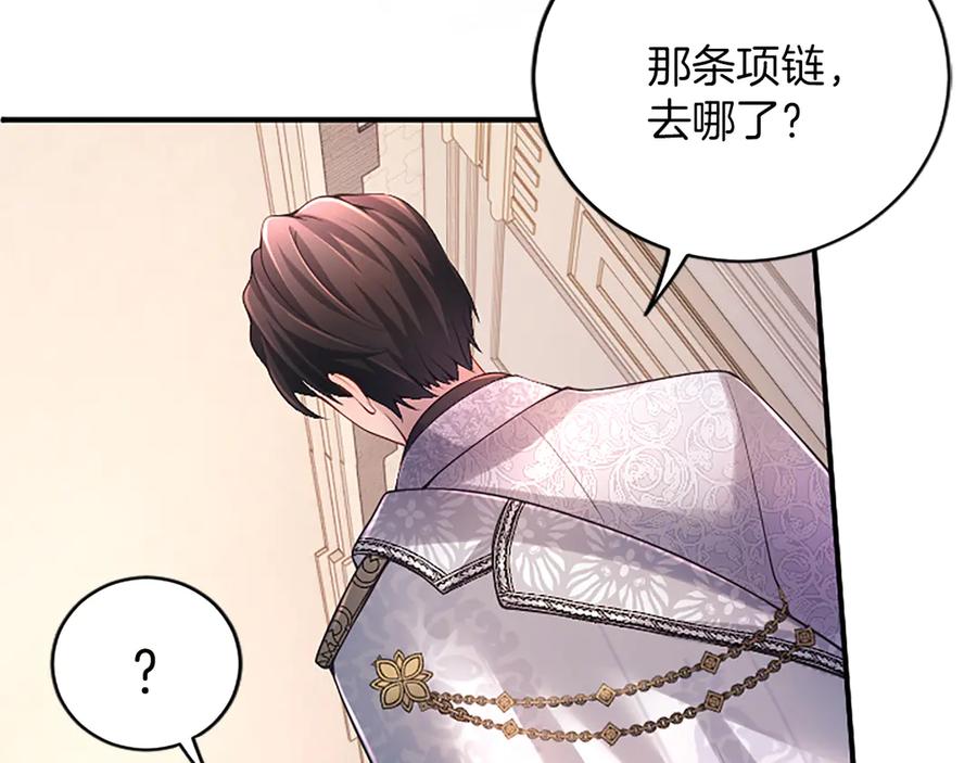 《陛下，这次由我来抚养！》第18话 一起外出 第34页