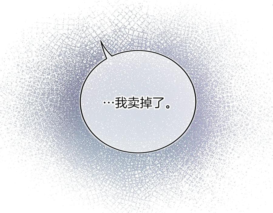 《陛下，这次由我来抚养！》第18话 一起外出 第40页