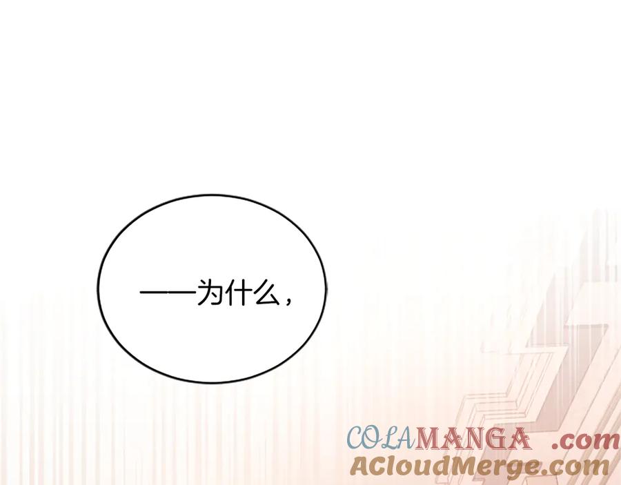 《陛下，这次由我来抚养！》第18话 一起外出 第5页