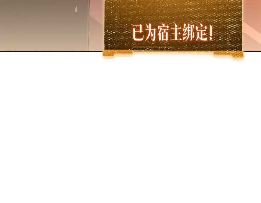 《全球惊悚：开局万亿冥币》第178话 大掌柜现身！ 第108页