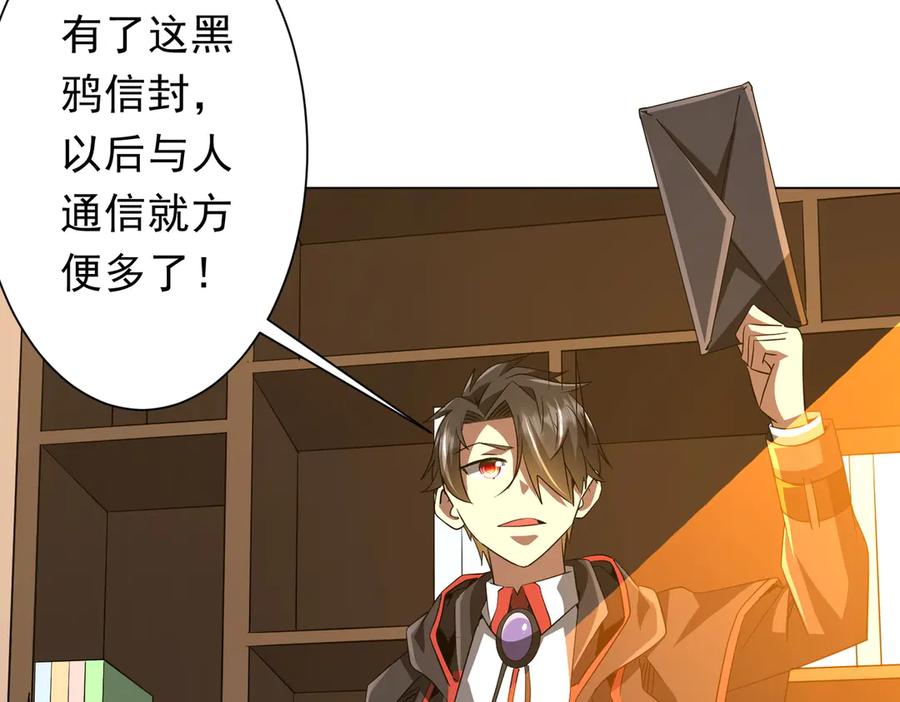 《全球惊悚：开局万亿冥币》第178话 大掌柜现身！ 第106页