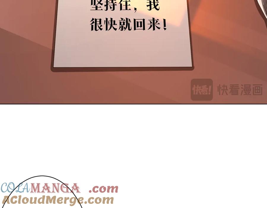《全球惊悚：开局万亿冥币》第178话 大掌柜现身！ 第105页