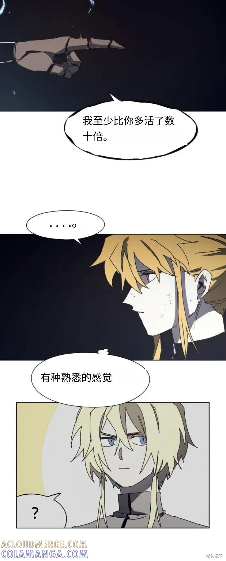 馀火骑士 - 第182话 - 第11张图