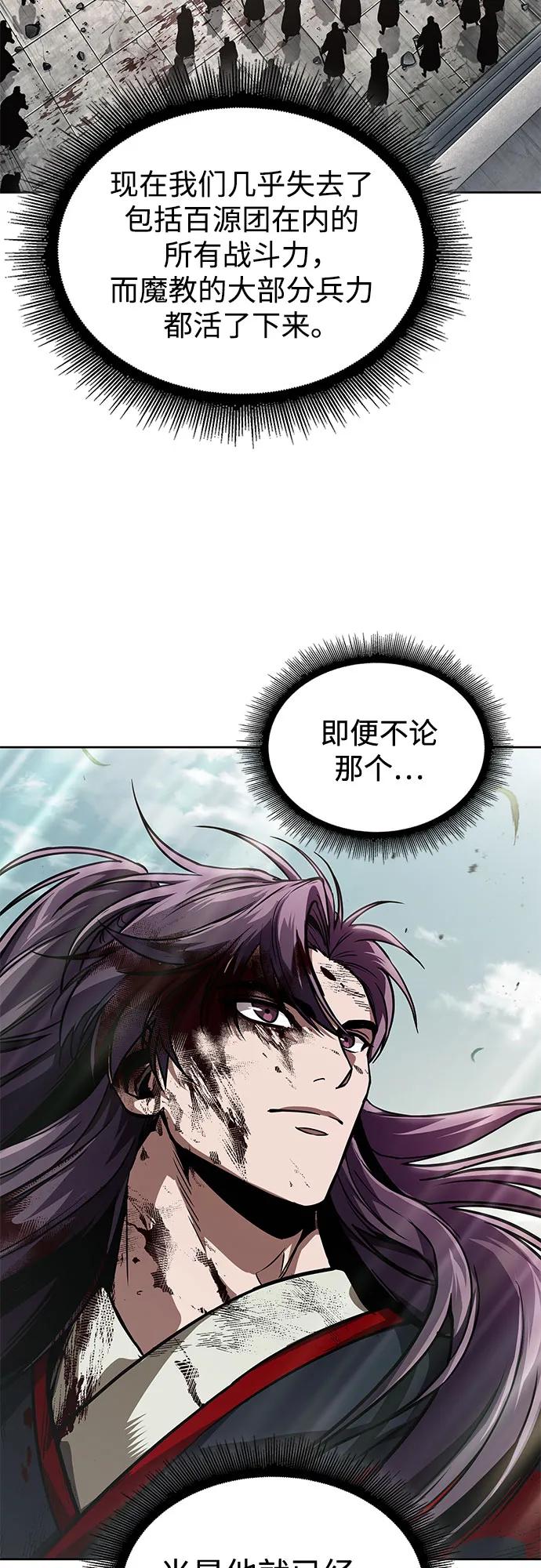 《某天成为魔神》238. 第81章 五大高手之列（3） 第8页