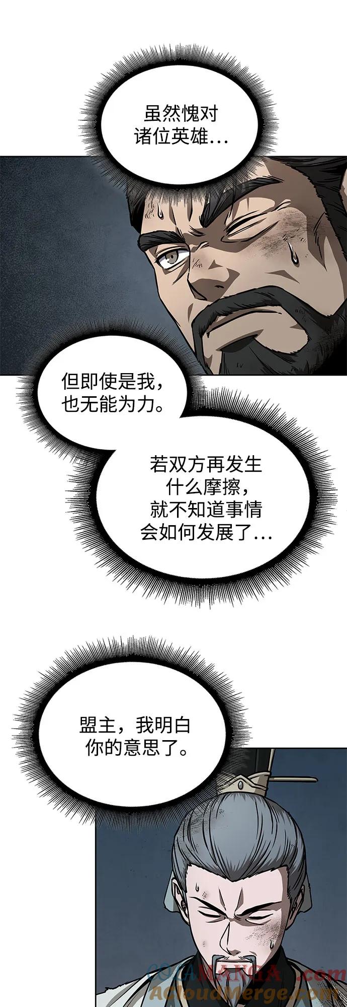 《某天成为魔神》238. 第81章 五大高手之列（3） 第13页
