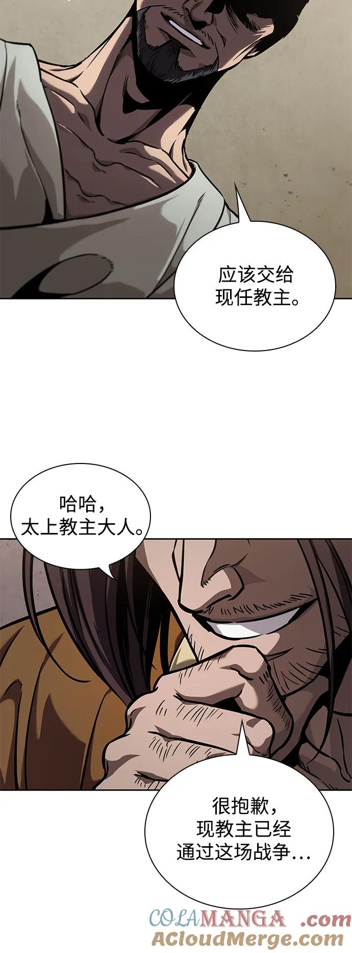 《某天成为魔神》238. 第81章 五大高手之列（3） 第58页