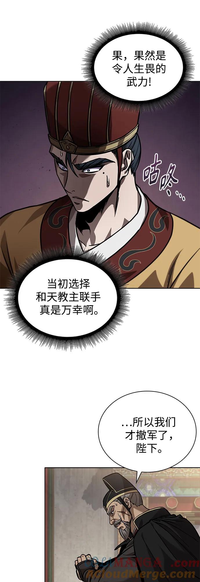 《某天成为魔神》238. 第81章 五大高手之列（3） 第37页