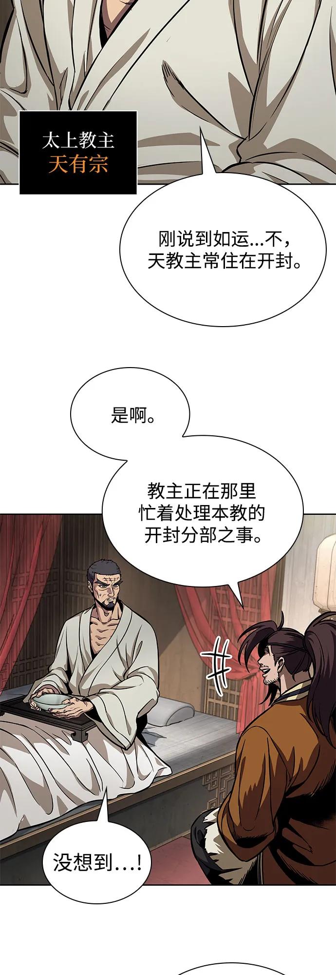 《某天成为魔神》238. 第81章 五大高手之列（3） 第50页