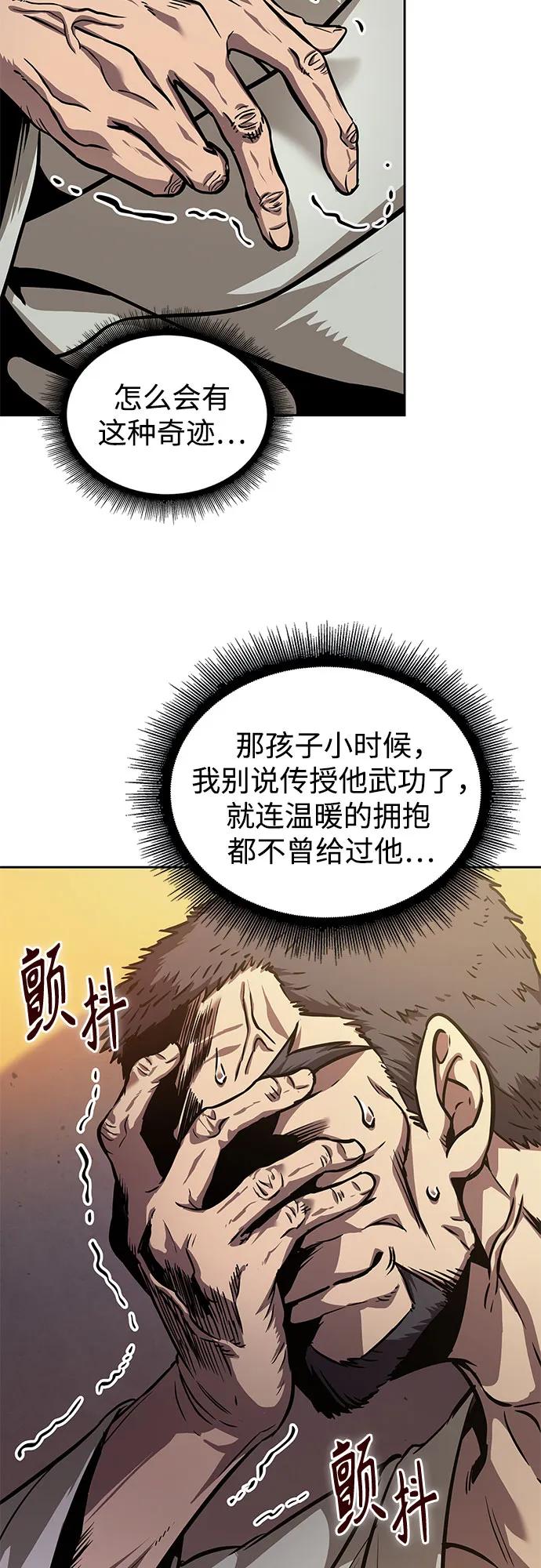 《某天成为魔神》238. 第81章 五大高手之列（3） 第60页