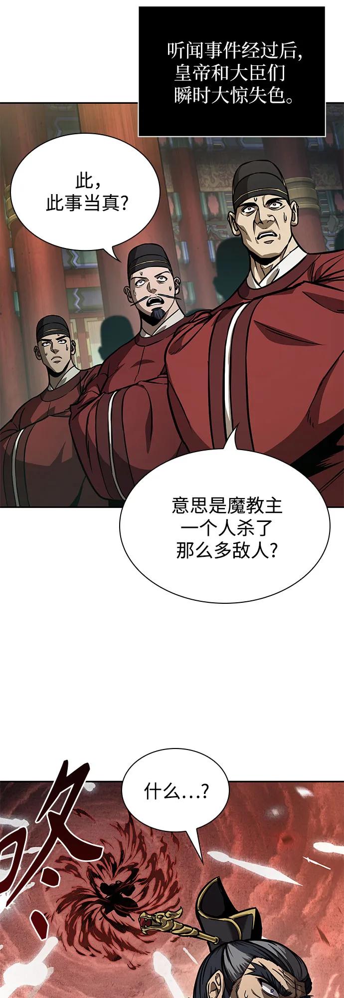 《某天成为魔神》238. 第81章 五大高手之列（3） 第35页