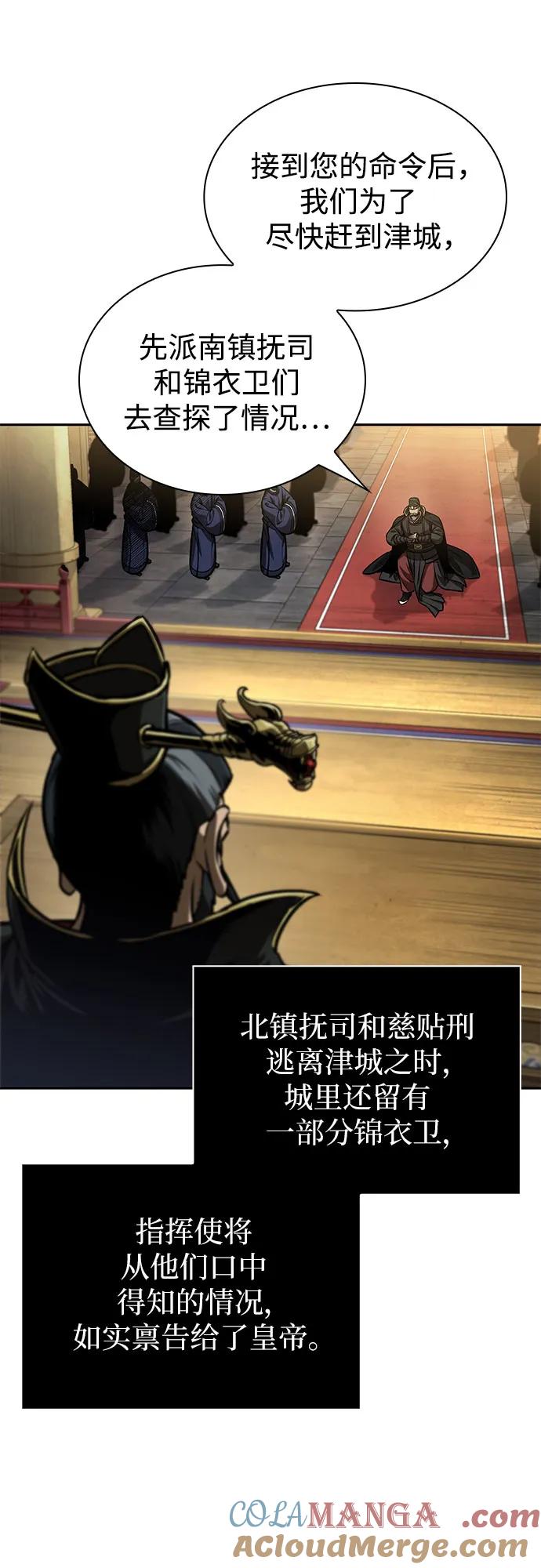 《某天成为魔神》238. 第81章 五大高手之列（3） 第34页