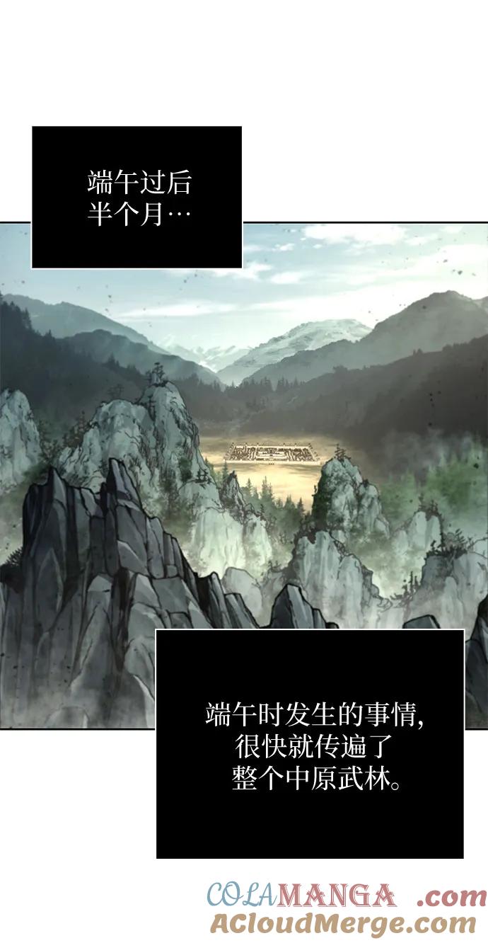 《某天成为魔神》238. 第81章 五大高手之列（3） 第43页