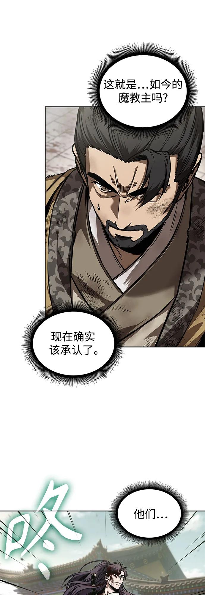 《某天成为魔神》238. 第81章 五大高手之列（3） 第6页