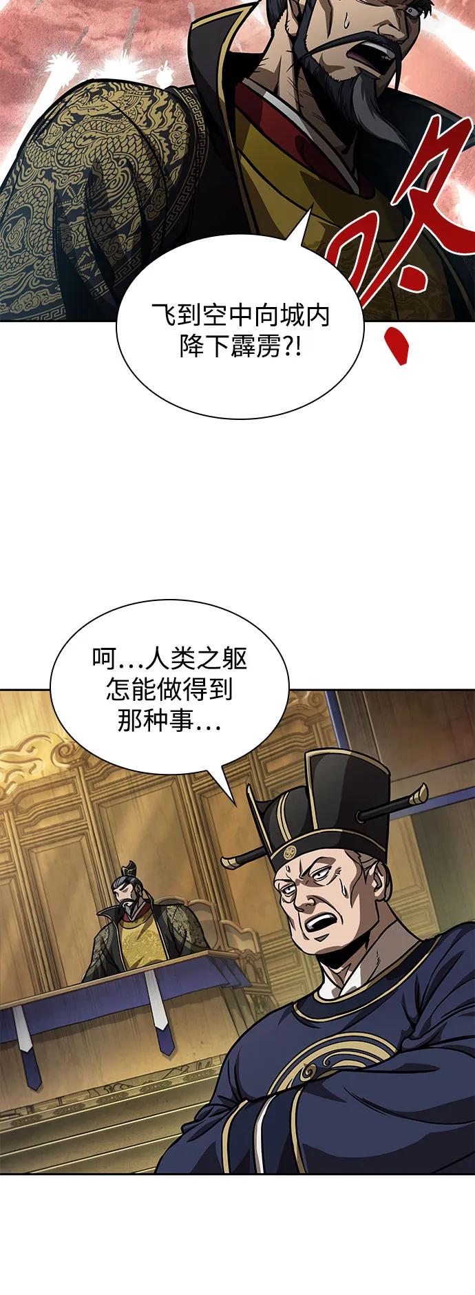 《某天成为魔神》238. 第81章 五大高手之列（3） 第36页