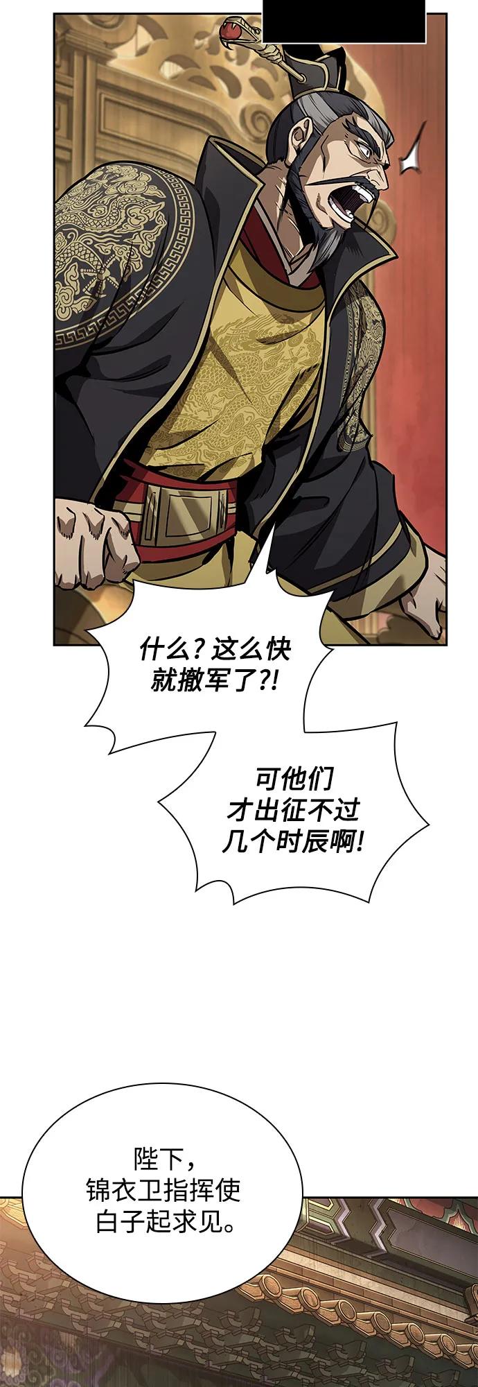 《某天成为魔神》238. 第81章 五大高手之列（3） 第29页