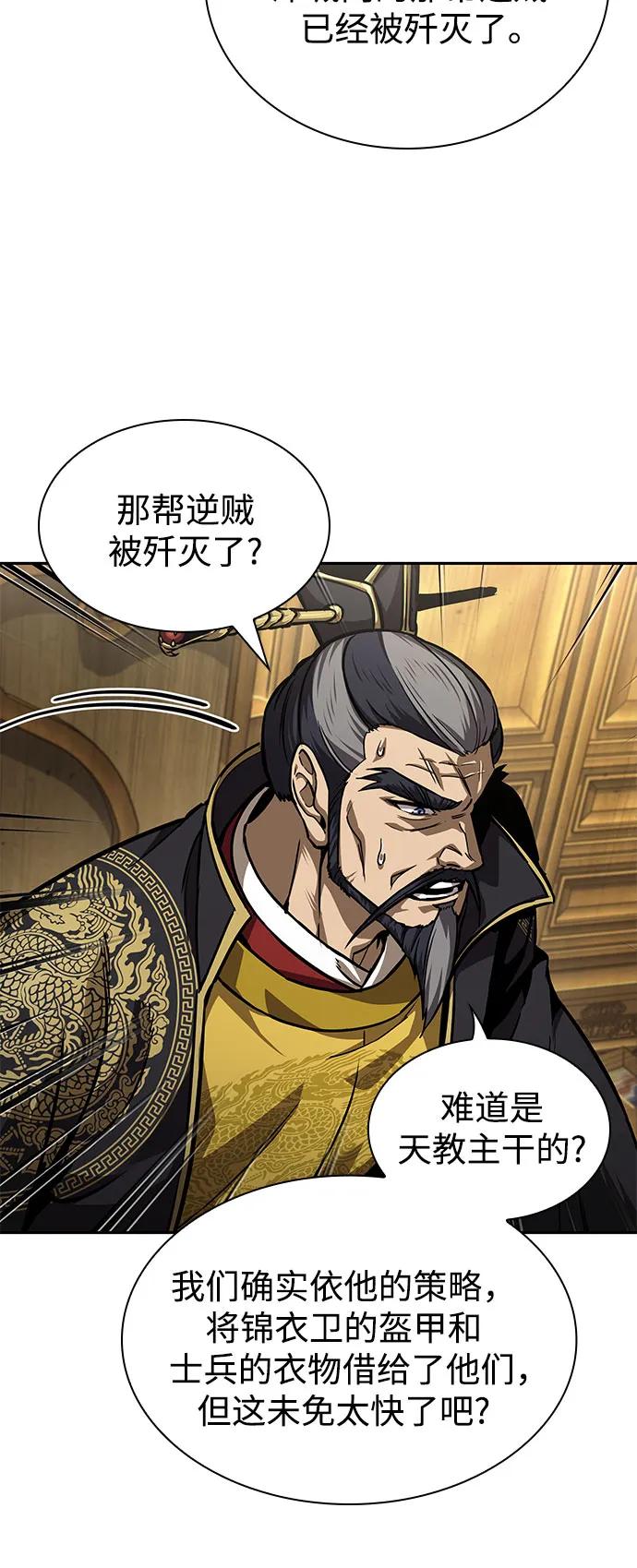 《某天成为魔神》238. 第81章 五大高手之列（3） 第33页