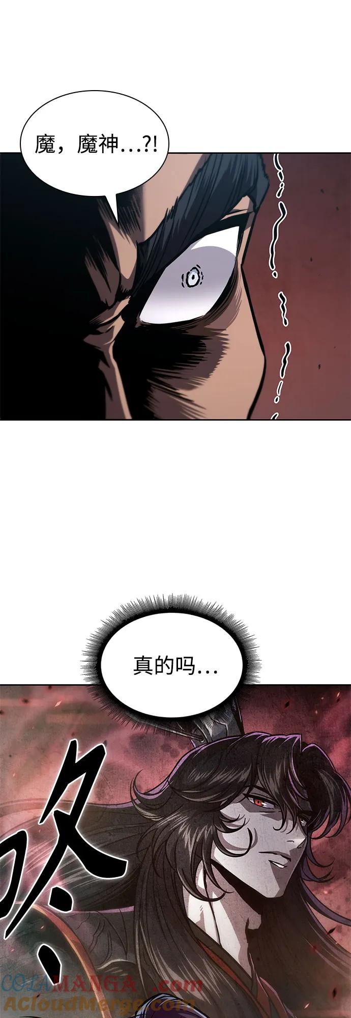 《某天成为魔神》238. 第81章 五大高手之列（3） 第67页