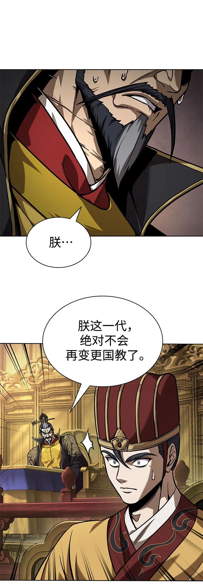 《某天成为魔神》238. 第81章 五大高手之列（3） 第41页