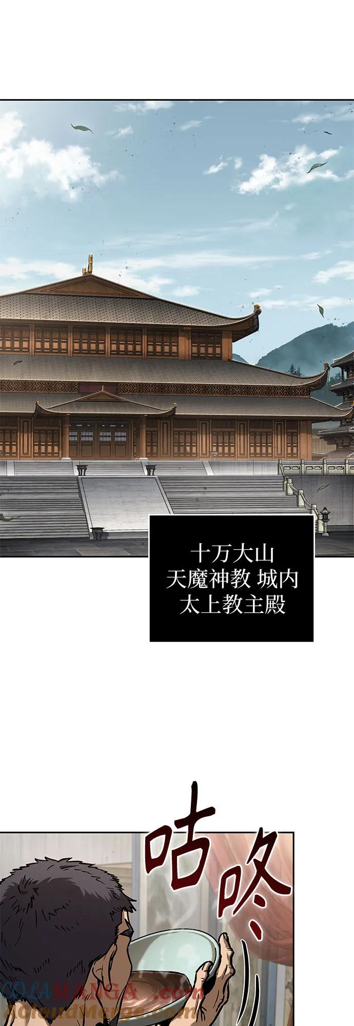 《某天成为魔神》238. 第81章 五大高手之列（3） 第46页