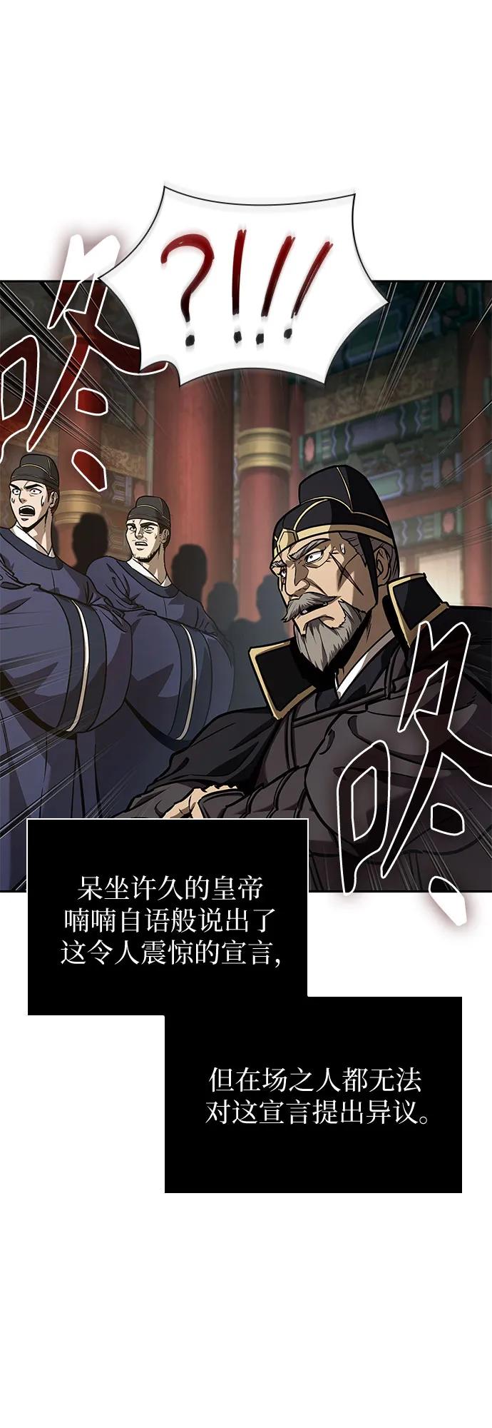 《某天成为魔神》238. 第81章 五大高手之列（3） 第42页