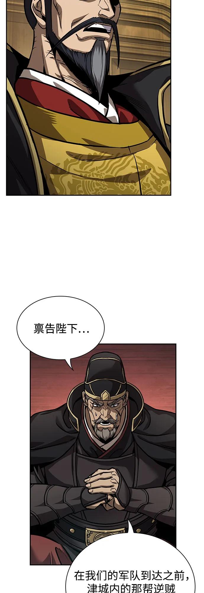 《某天成为魔神》238. 第81章 五大高手之列（3） 第32页