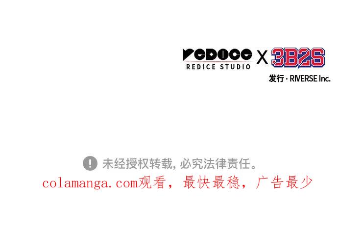 《某天成为魔神》238. 第81章 五大高手之列（3） 第69页