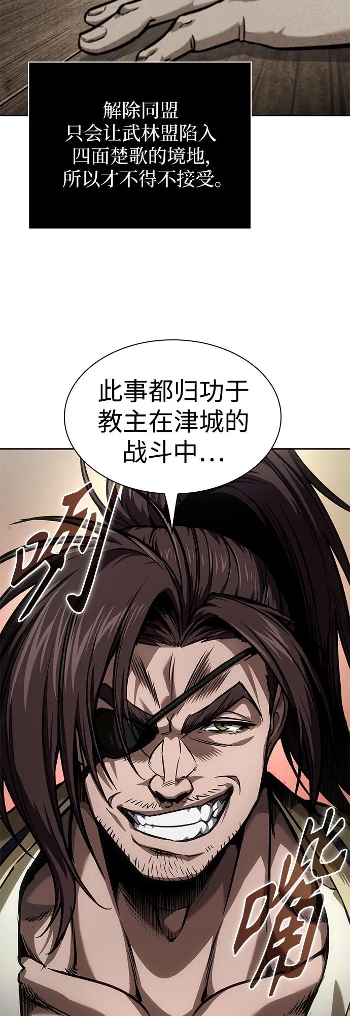 《某天成为魔神》238. 第81章 五大高手之列（3） 第54页