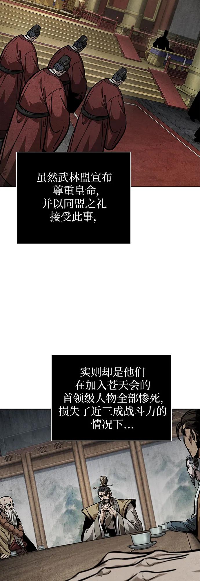 《某天成为魔神》238. 第81章 五大高手之列（3） 第53页