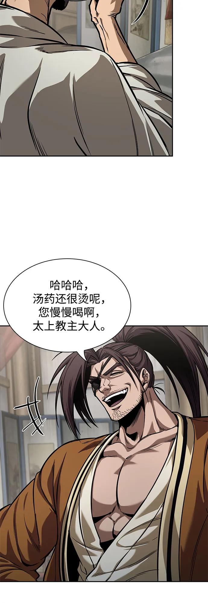 《某天成为魔神》238. 第81章 五大高手之列（3） 第47页