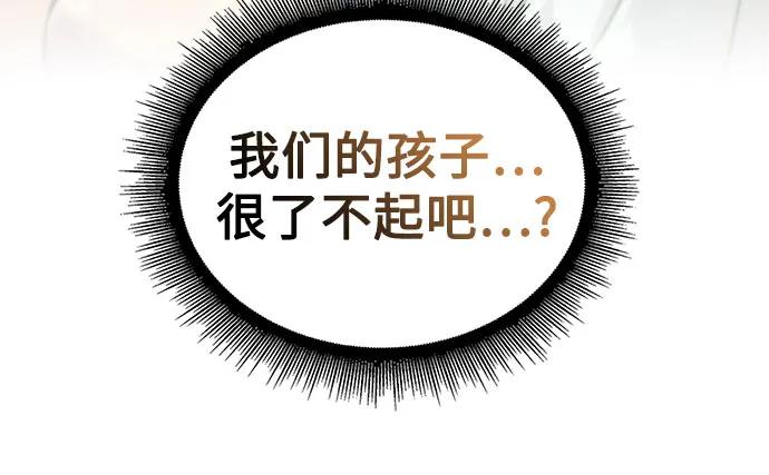 《某天成为魔神》238. 第81章 五大高手之列（3） 第62页