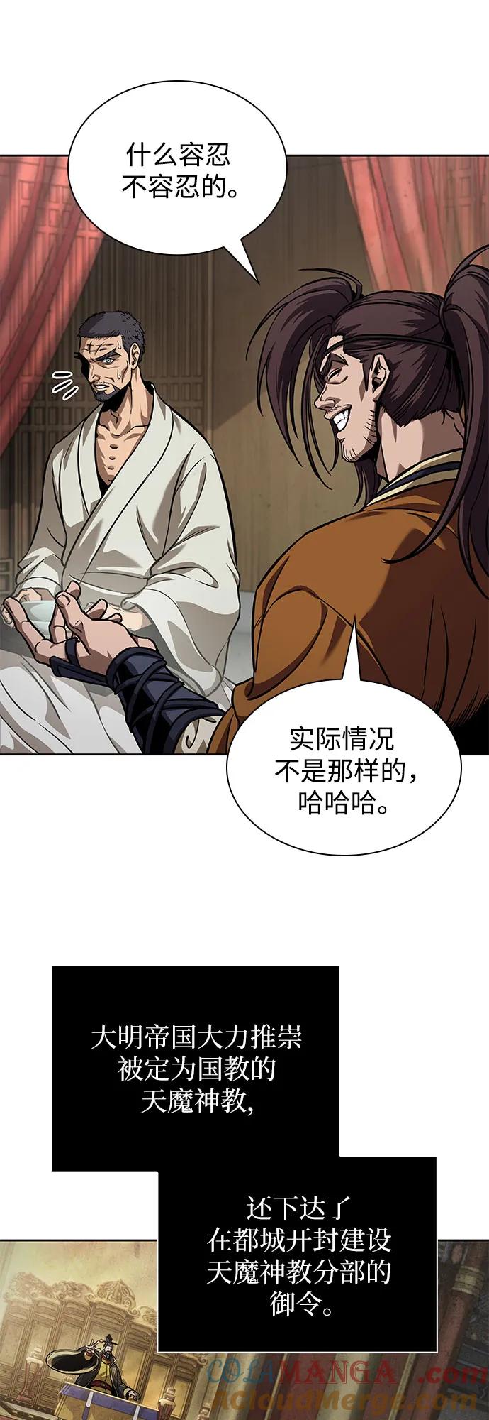 《某天成为魔神》238. 第81章 五大高手之列（3） 第52页