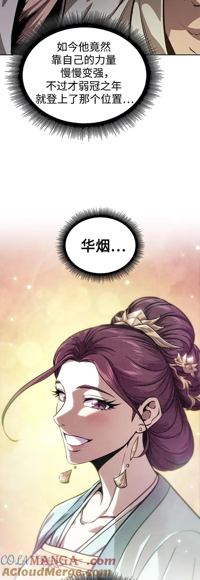《某天成为魔神》238. 第81章 五大高手之列（3） 第61页
