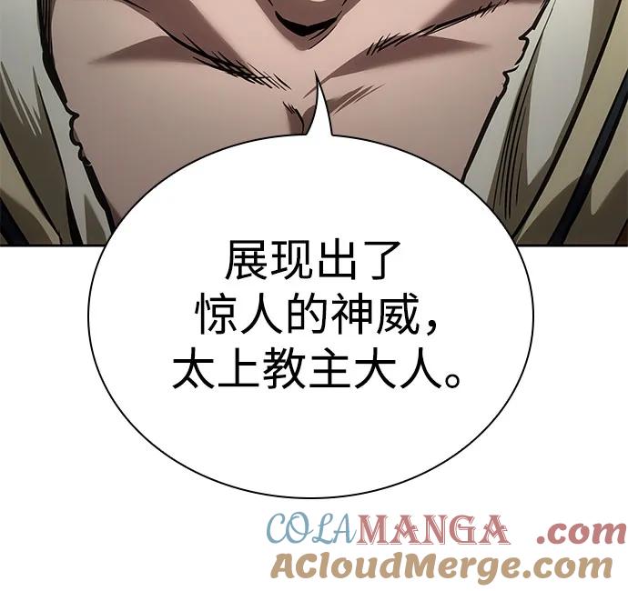 《某天成为魔神》238. 第81章 五大高手之列（3） 第55页