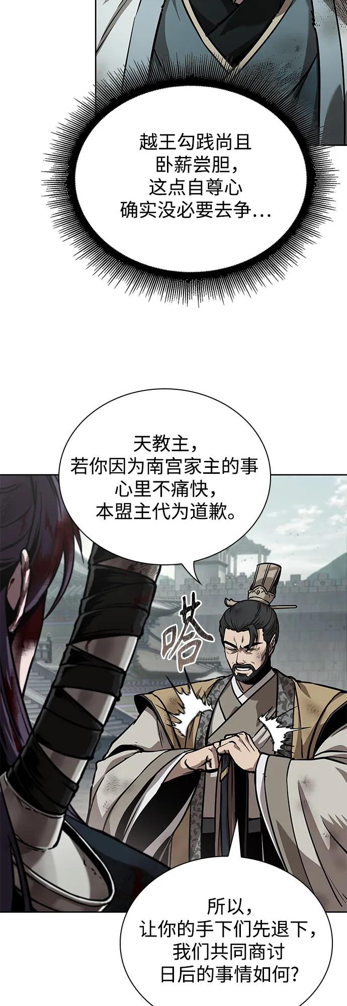 《某天成为魔神》238. 第81章 五大高手之列（3） 第14页