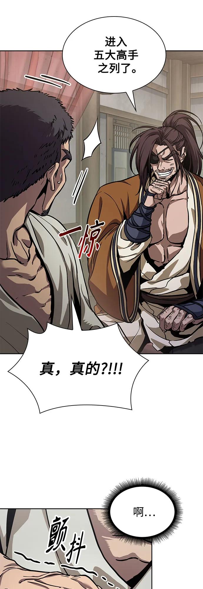 《某天成为魔神》238. 第81章 五大高手之列（3） 第59页
