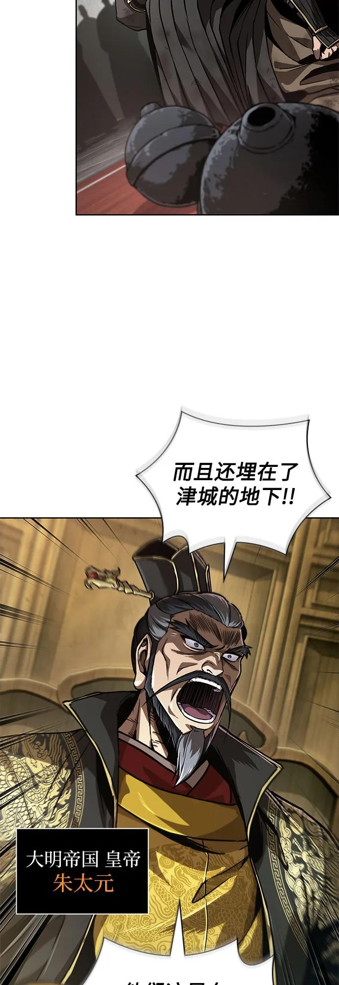 《某天成为魔神》238. 第81章 五大高手之列（3） 第26页