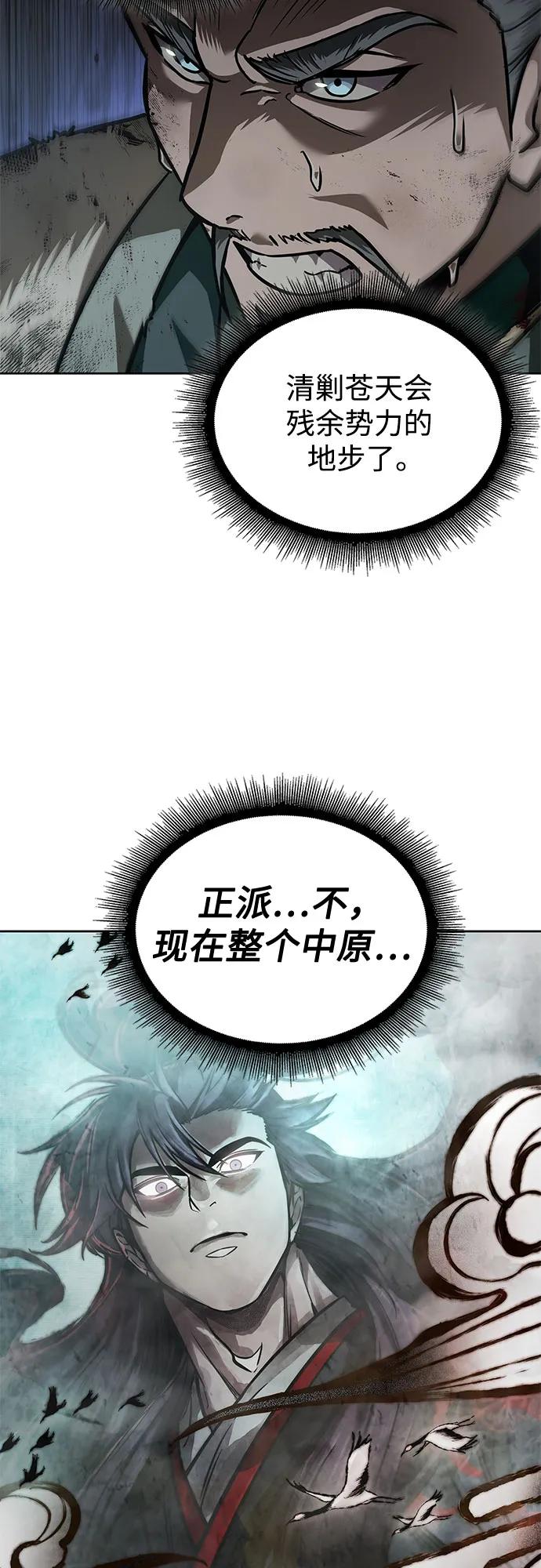 《某天成为魔神》238. 第81章 五大高手之列（3） 第3页