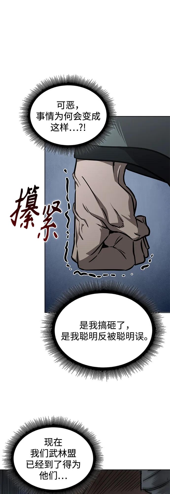 《某天成为魔神》238. 第81章 五大高手之列（3） 第2页