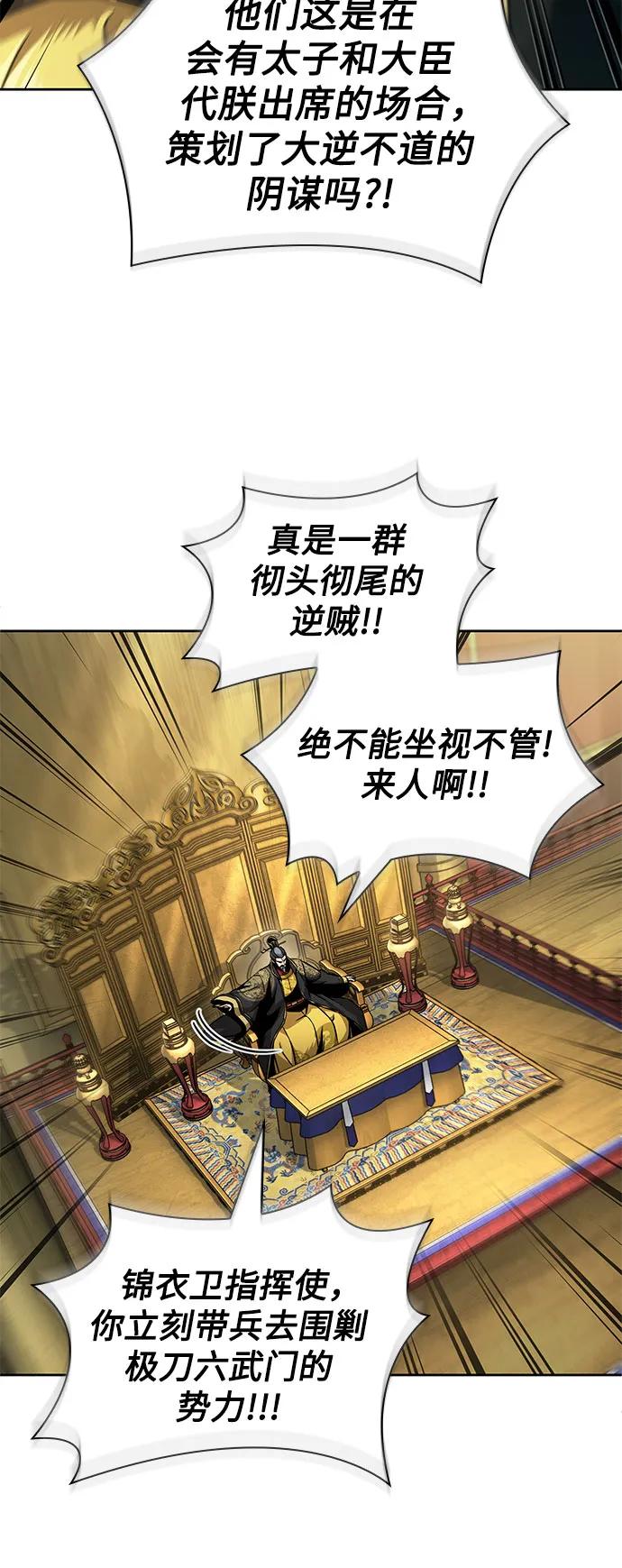《某天成为魔神》238. 第81章 五大高手之列（3） 第27页