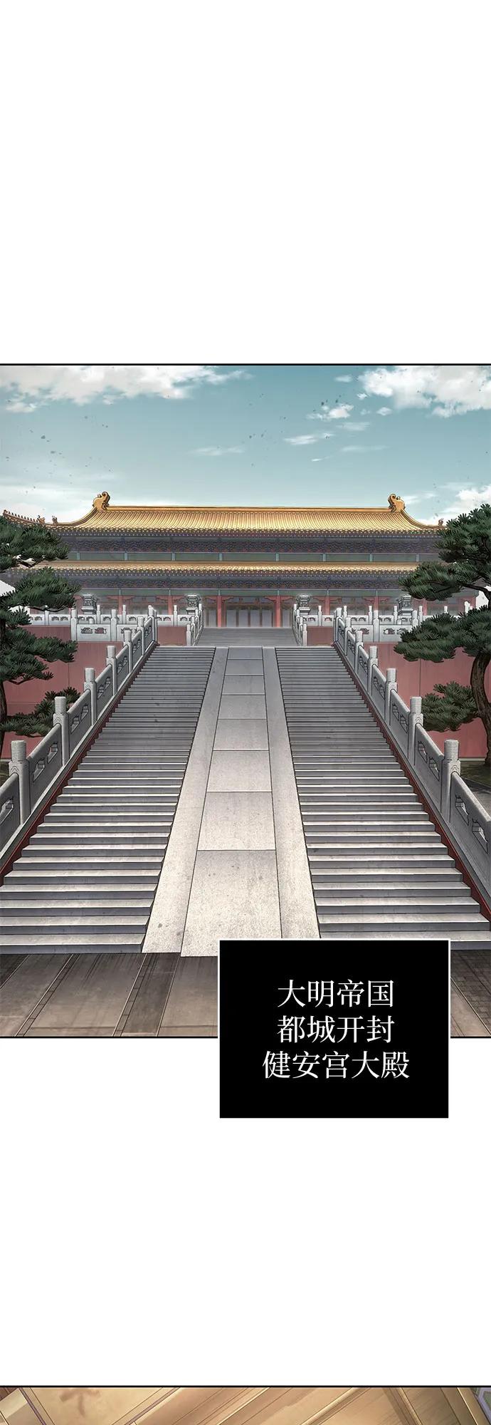 《某天成为魔神》238. 第81章 五大高手之列（3） 第21页
